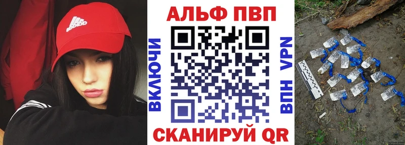Альфа ПВП крисы CK площадка Telegram Межгорье hydra ТОР
