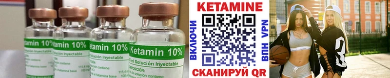КЕТАМИН VHQ  Межгорье 